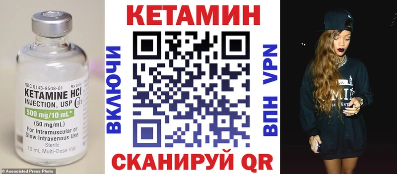 КЕТАМИН ketamine  Котельнич 