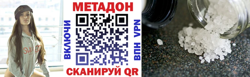 omg ссылки  купить закладку  Котельнич  МЕТАДОН мёд 